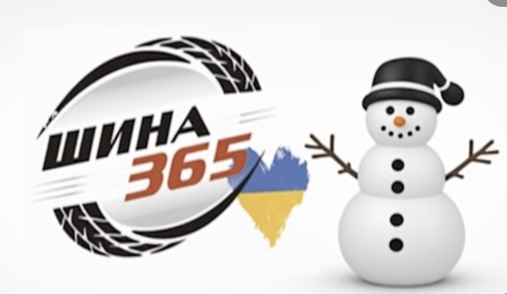 Шина 365  - интернет магазин б/у шин  з Германии